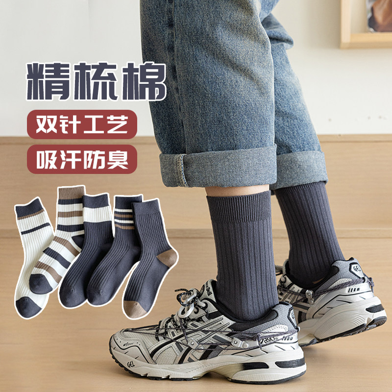 春季纯棉袜子男生中筒袜初中生时尚条纹双针刺绣运动袜吸汗不臭脚