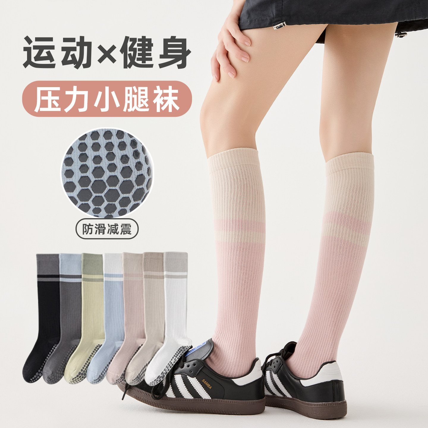 压力小腿袜子女专业运动跑步健身肌能压缩袜春夏款纯棉防滑瑜伽袜