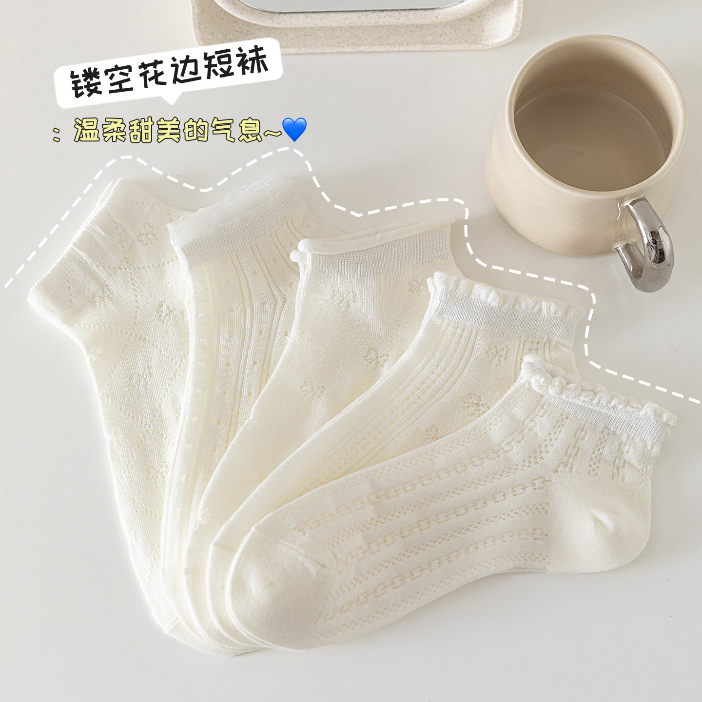 夏季薄款白色袜子女纯棉防臭花边短袜镂空网眼吸汗透气米白色棉袜