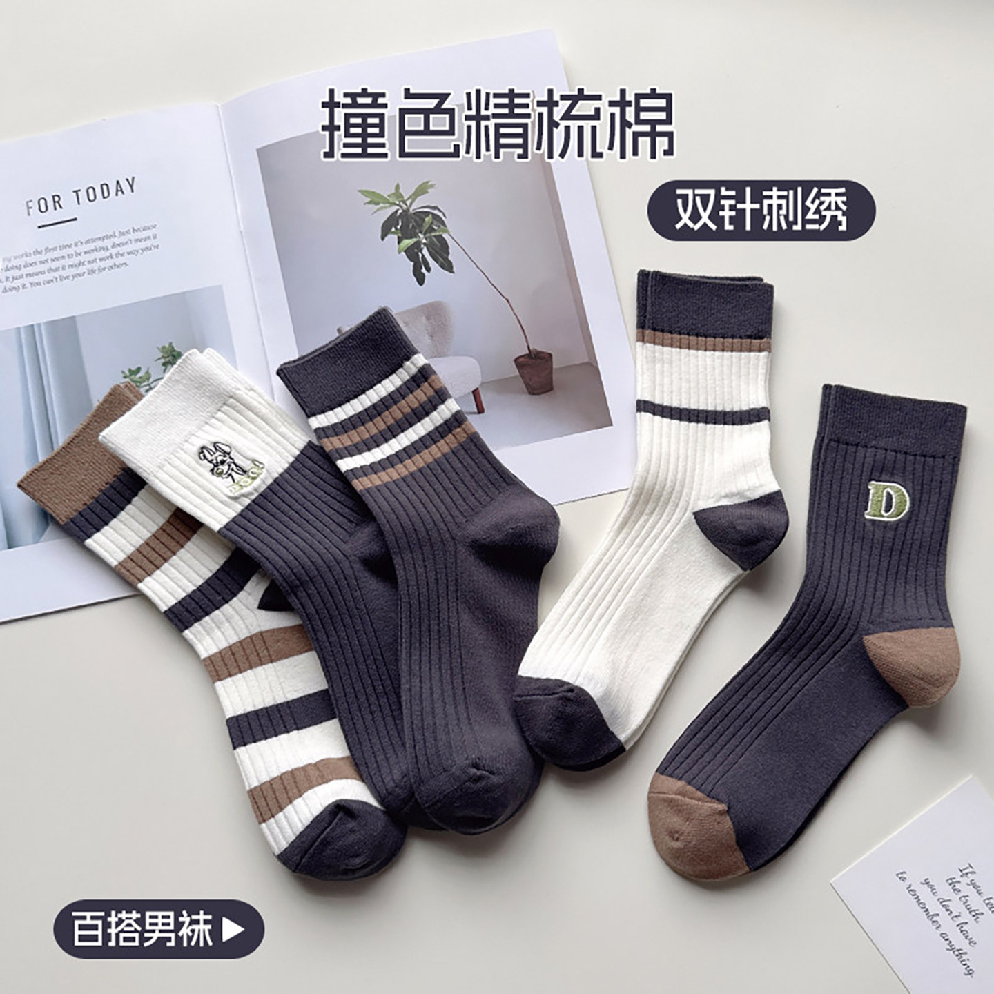 秋冬保暖纯棉袜子男中筒袜吸汗防臭双针男生棉袜春秋加厚条纹潮袜