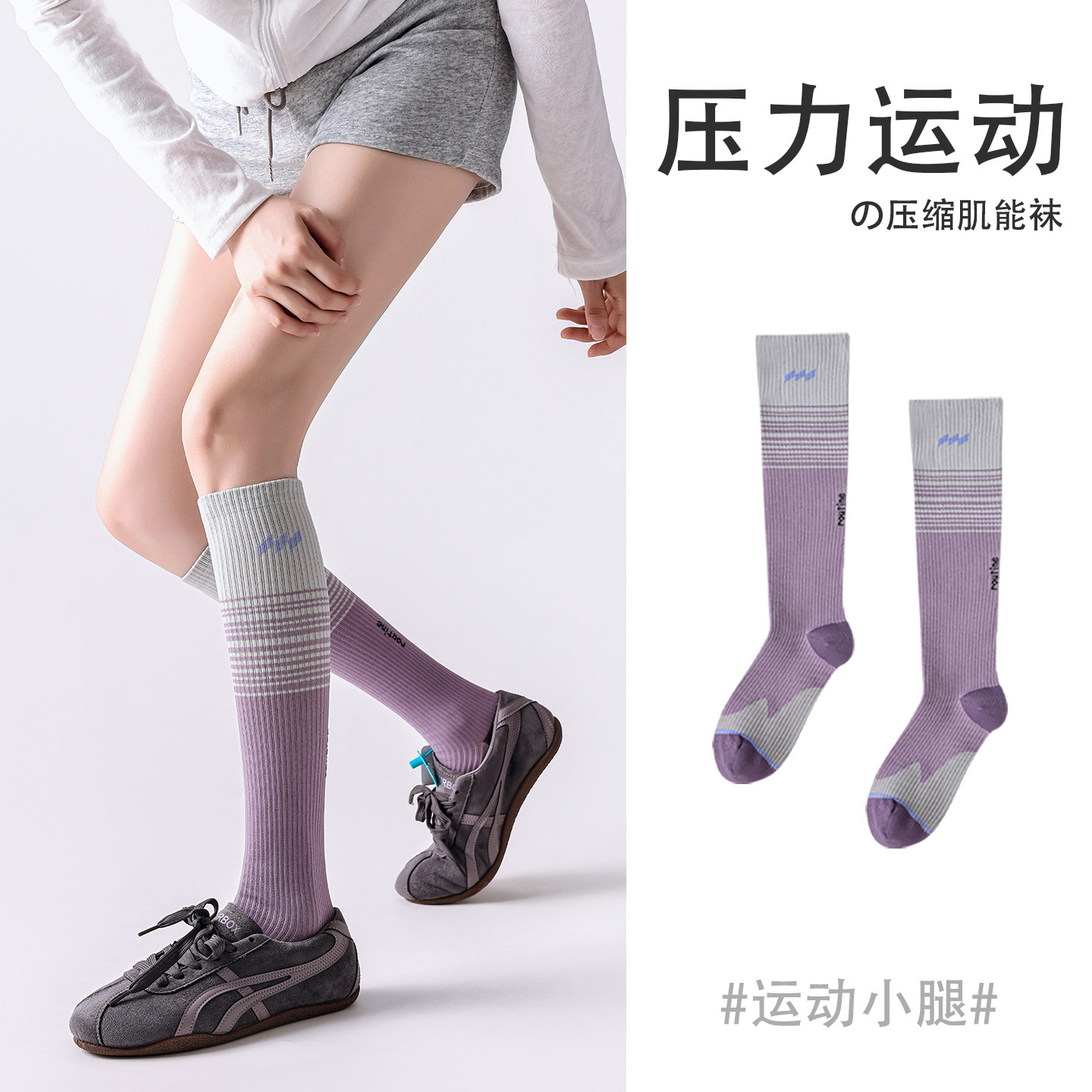 专业运动压力小腿袜子女秋冬户外健身骑行肌能压缩袜防酸胀不臭脚