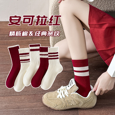 安可拉红条纹纯棉袜子秋季防臭
