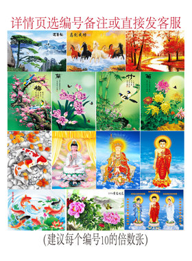 热销高清3D三维立体装饰画 5D魔幻水晶画PET光栅画 25X35CM