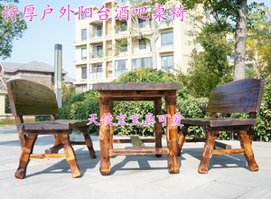 特厚款炭碳化防腐实木质花园户外休闲庭院露台酒吧茶室咖啡厅桌椅