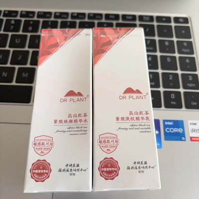 植物医生高山红茶紧致水乳小样