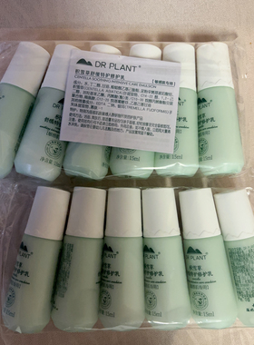 植物医生积雪草舒缓特护修护乳液中小样旅行补水保湿敏正品旗舰店