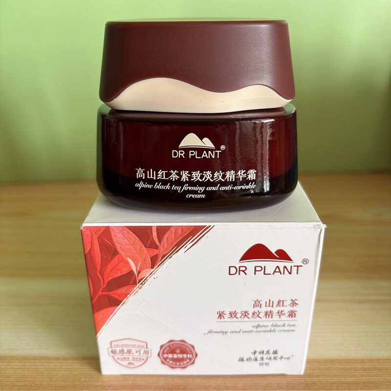 红茶面霜保湿紧致抗皱植物医生