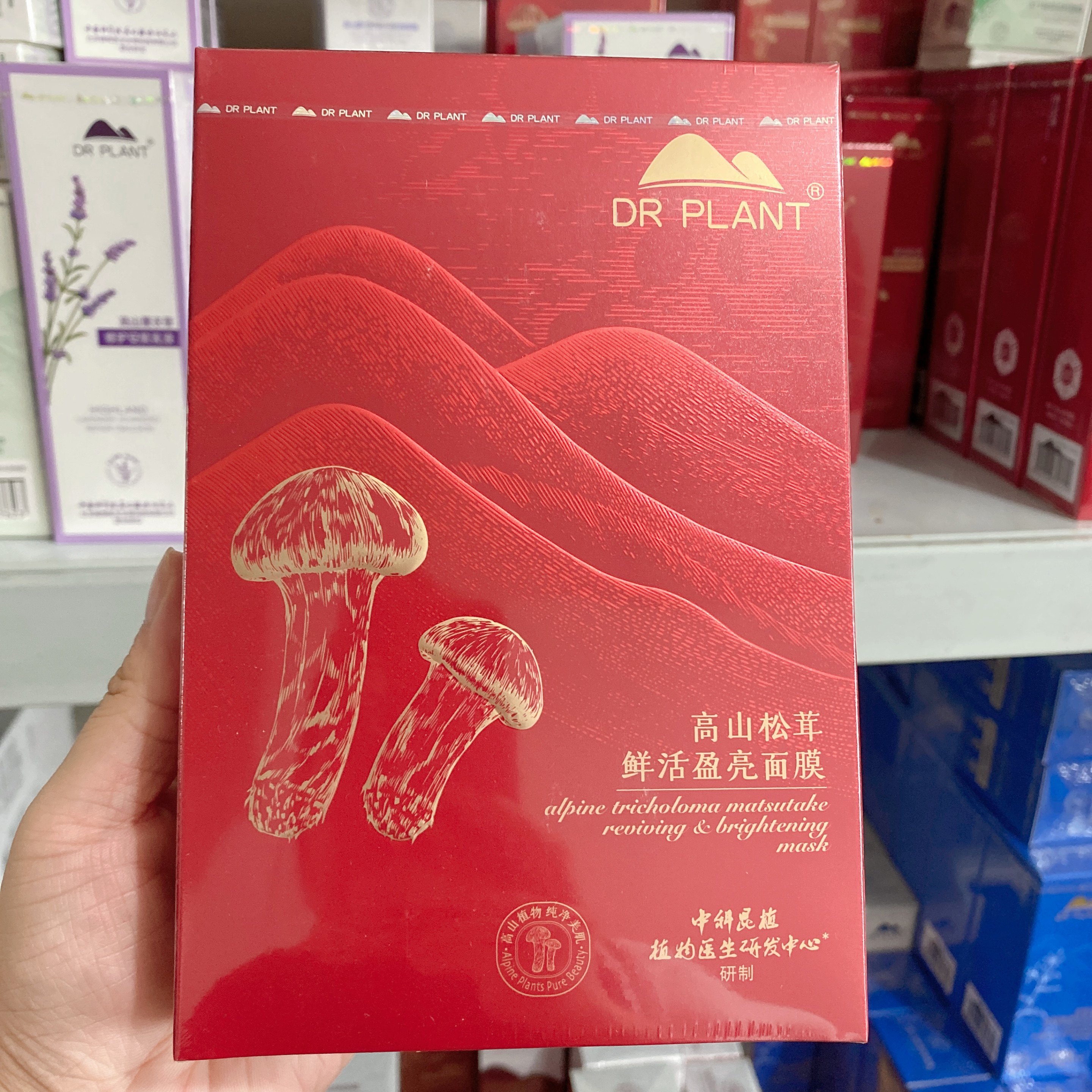 抗氧化松茸面膜植物医生补水保湿