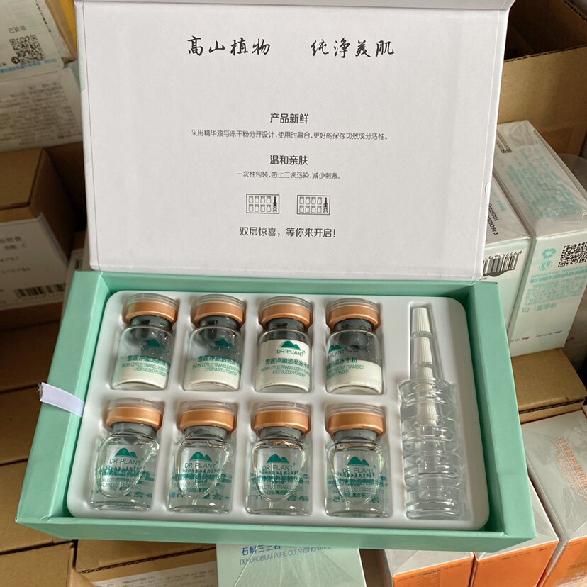 植物医生石斛兰雪莲冻干粉原液精华液补水保湿紧致旗舰店官方正品