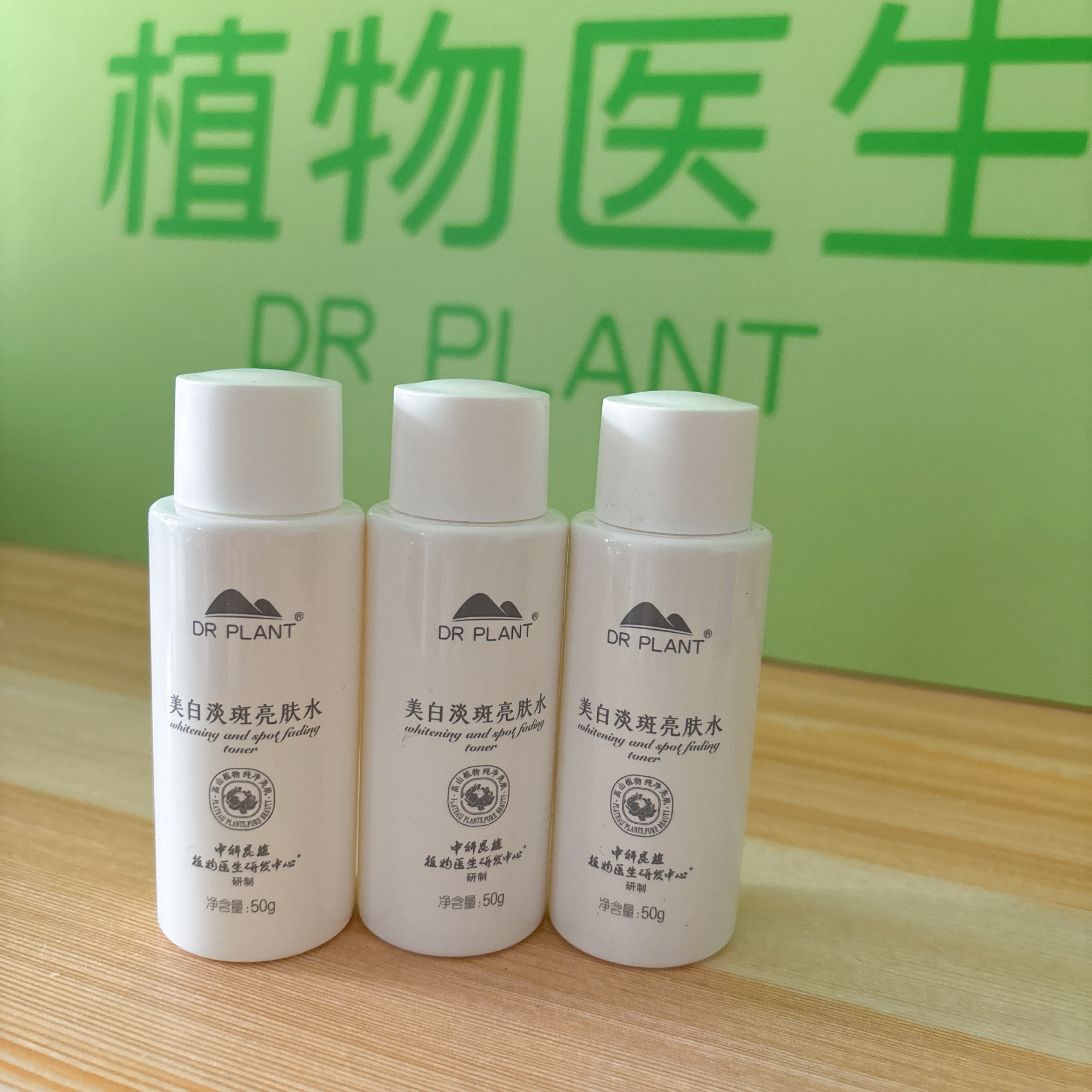 植物医生雪莲亮肤水爽肤补水保湿修护暗沉提亮中小样旗舰店官正品