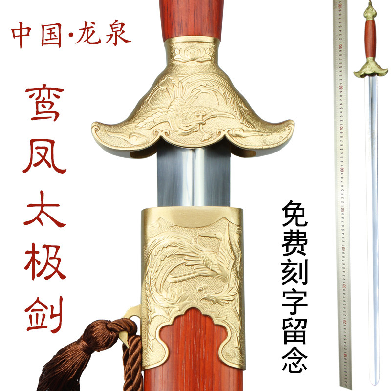 龙泉太极宝剑男士女式太极剑不锈钢软剑厂家直销未开刃晨练锻炼剑
