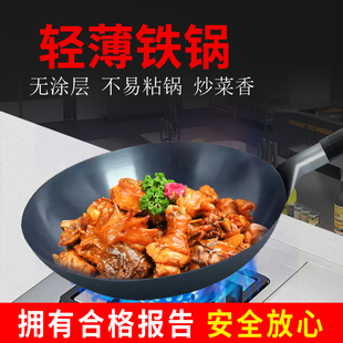 炒饭炒面摆摊炒粉专用锅商用重量轻的炒锅无涂层超轻轻薄带耳铁锅