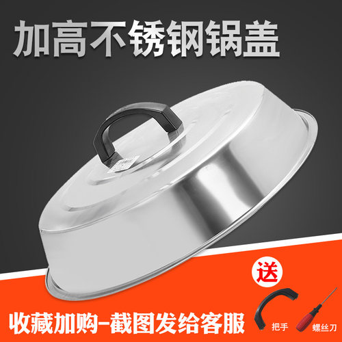 加高拱不锈钢锅盖老式特大号商用