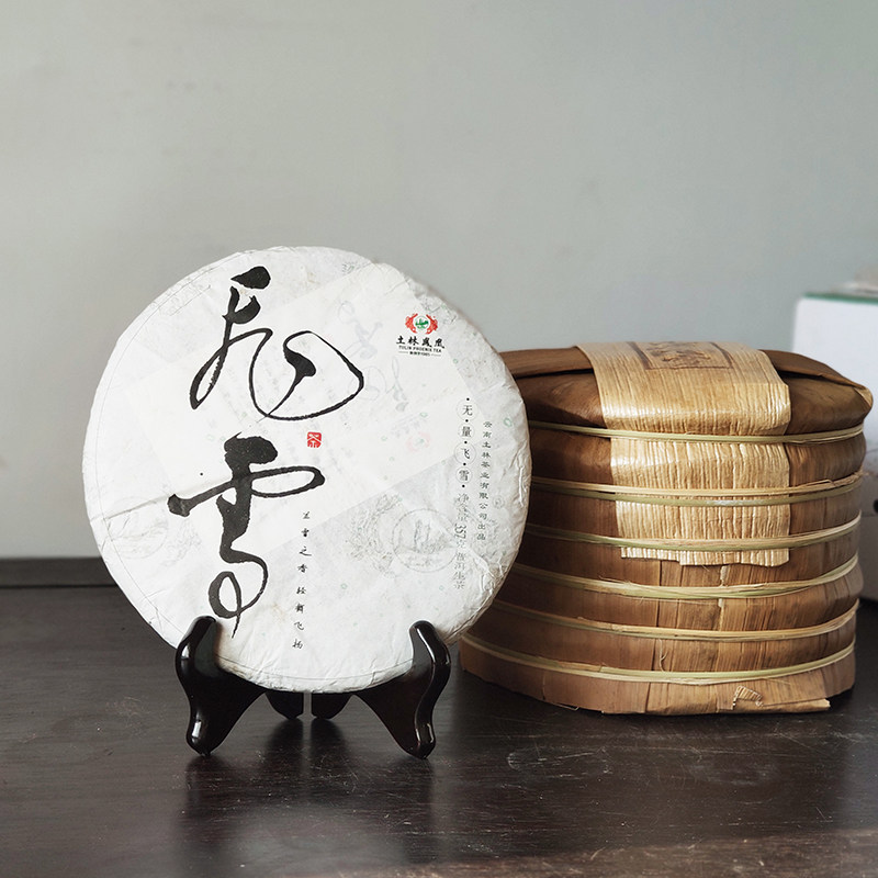 云南普洱茶 生茶 土林凤凰饼茶 2018年无量山飞雪 毛尖 银毫 357g