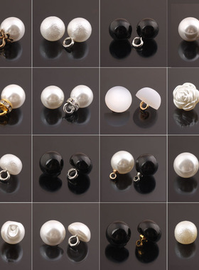 珍珠衬衫扣子黑色白色女连衣裙衣服开衫毛衣装饰圆形小纽扣大钮扣