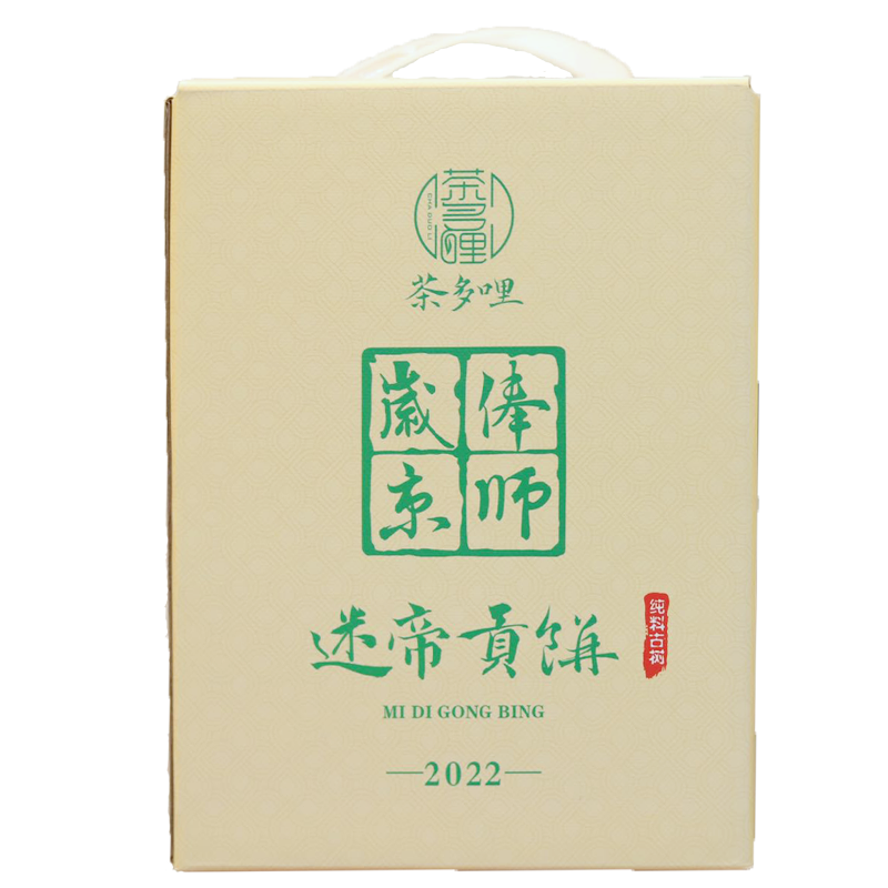 茶多哩2022年迷帝贡饼 第七代迷帝古树春茶纯料普洱生茶1提1000克