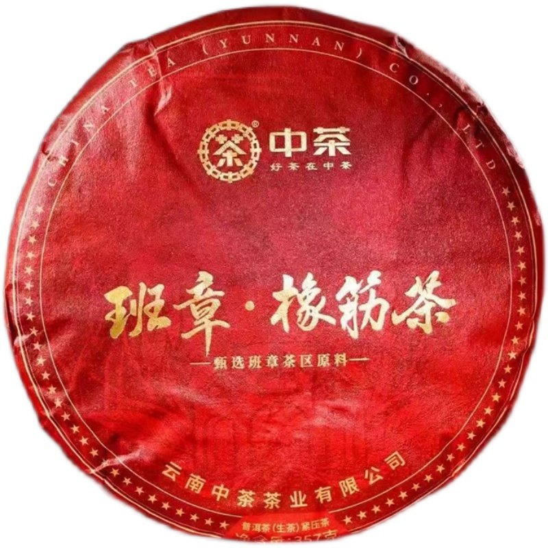 【中茶】2023年班章橡筋茶 茗山班章韵 厚润橡筋茶 普洱生茶357克