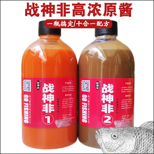 战神非1号2号一瓶搞定罗非
