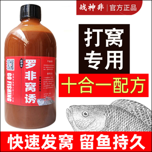 战神非罗非窝诱打窝专用小药黑坑野钓散炮颗粒窝料猪母奶钓鱼饵料