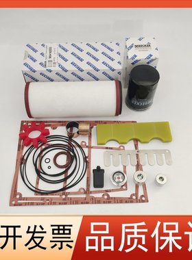 贝克维修包U5.101 U5.165 U5.200 U5.300保养包U4.100 U4.165 300