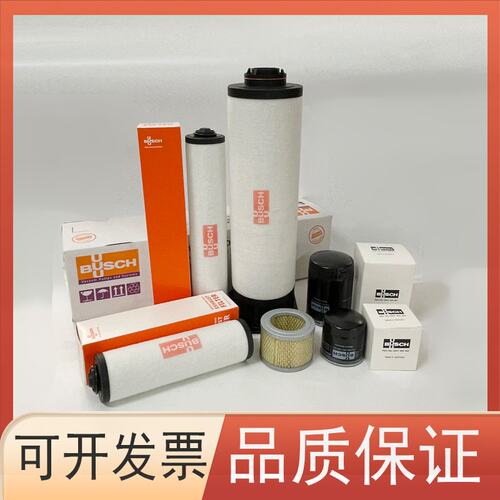 BUSCH普旭真空泵油雾分离器0532140157/9排气滤芯W712940油过滤器