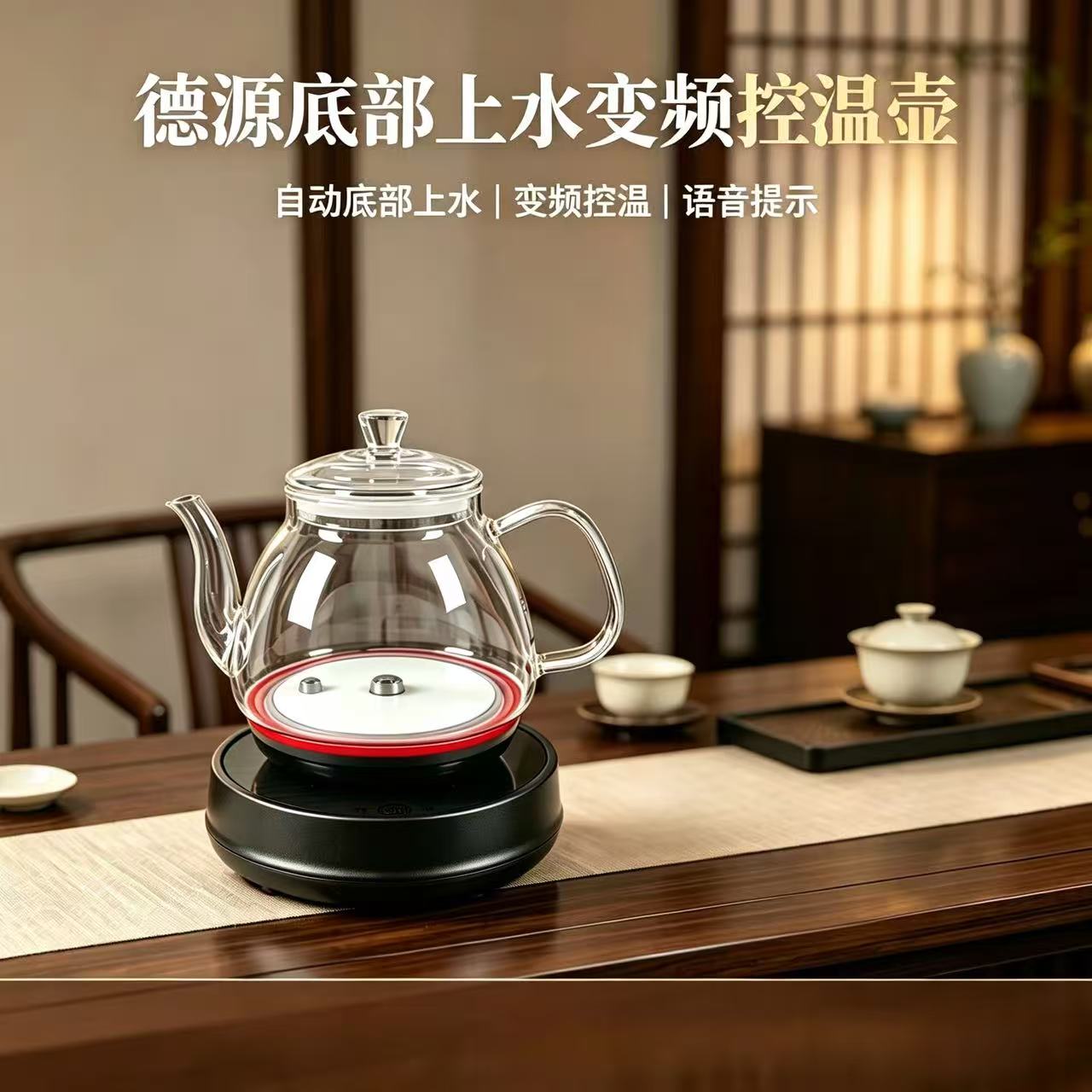 德源全自动底部上水烧水壶玻璃泡茶壶钛搪瓷智能电茶炉圆形高硼硅