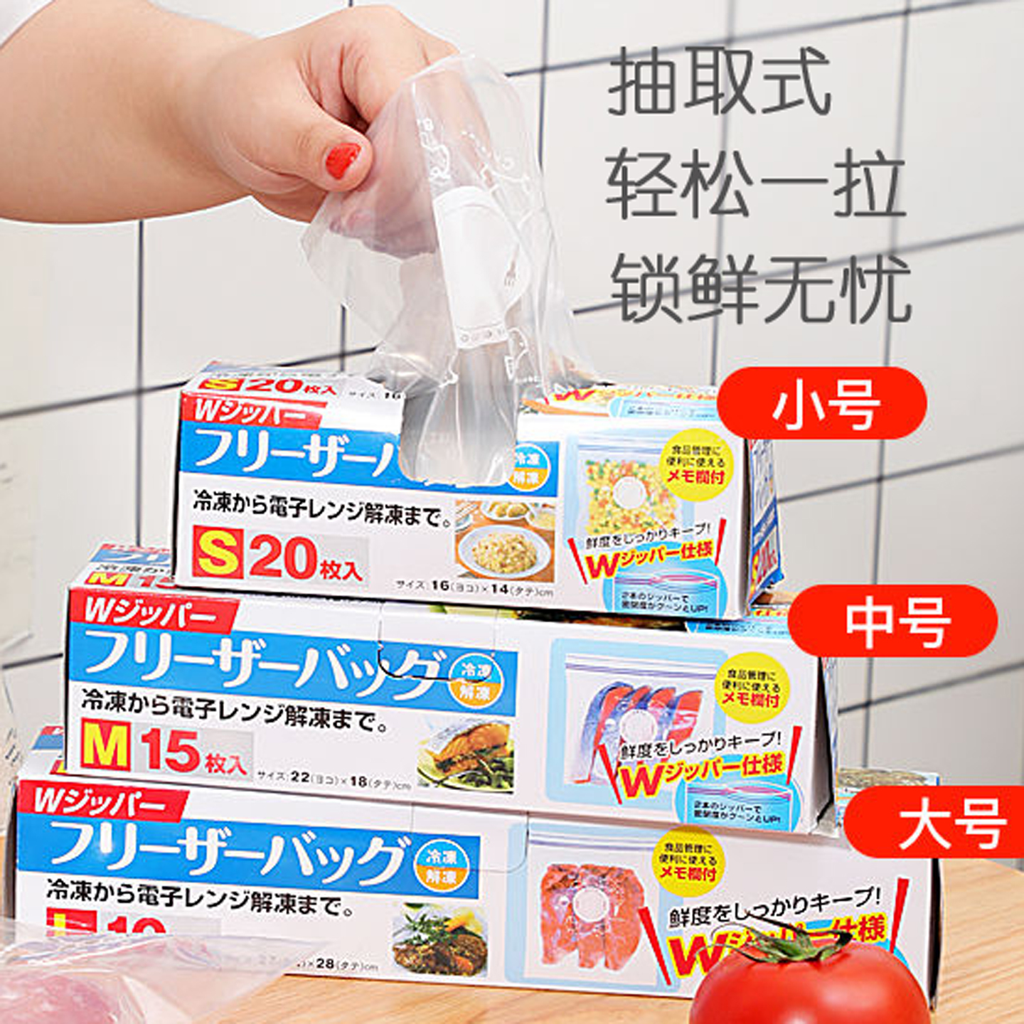 日本自封袋加厚食品密封袋双条封口袋大号拉链家用收纳果蔬保鲜袋
