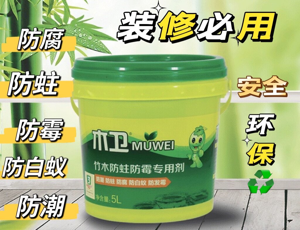 防白蚁木卫竹木板材室内装修环保防蚁蛀防霉防潮专用剂5L100平内图片