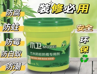 防白蚁木卫竹木板材室内装修环保防蚁蛀防霉防潮专用剂5L100平内