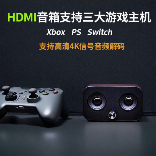 HDMI外接音箱xsx主机音箱xss外接