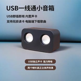 usb一线通音响usb音响台式电脑usb音响小音箱usb一线通