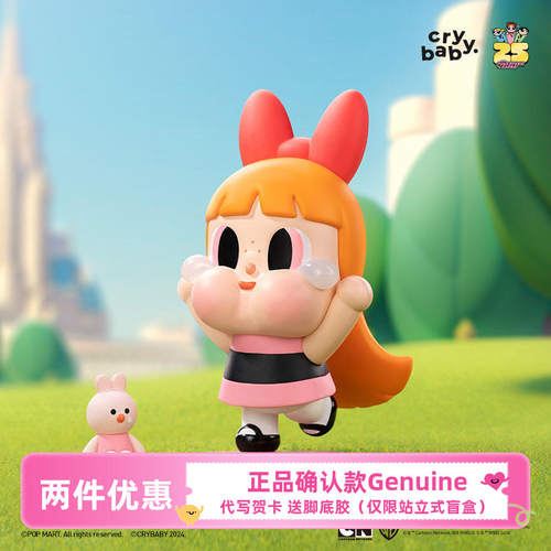 飞天小女警系列CRYBABY盲盒