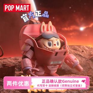 横山宏Ma.k.系列盲盒摆件LABUBU泡泡玛特POPMART拉布布机甲手办