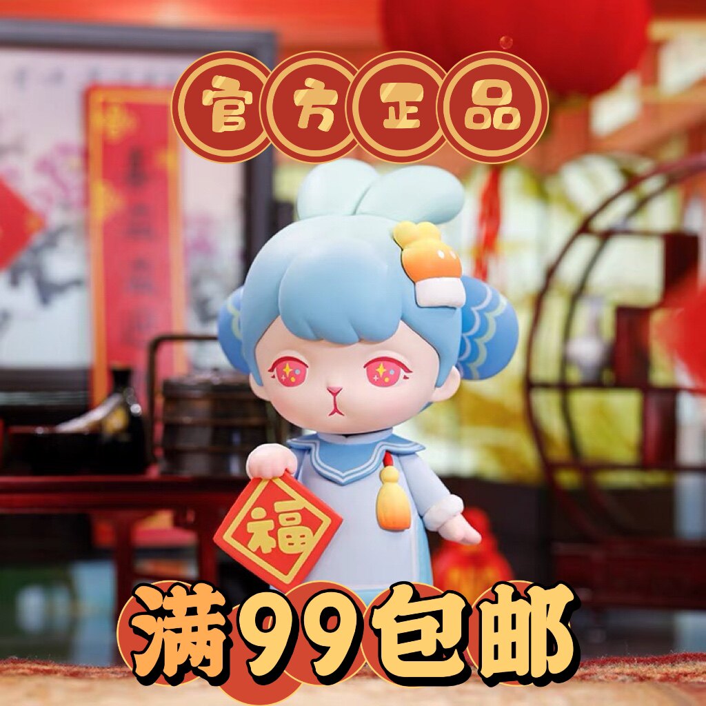 【2件包邮】bunny恭贺新禧popmart泡泡玛特手办新年春节礼物盲盒
