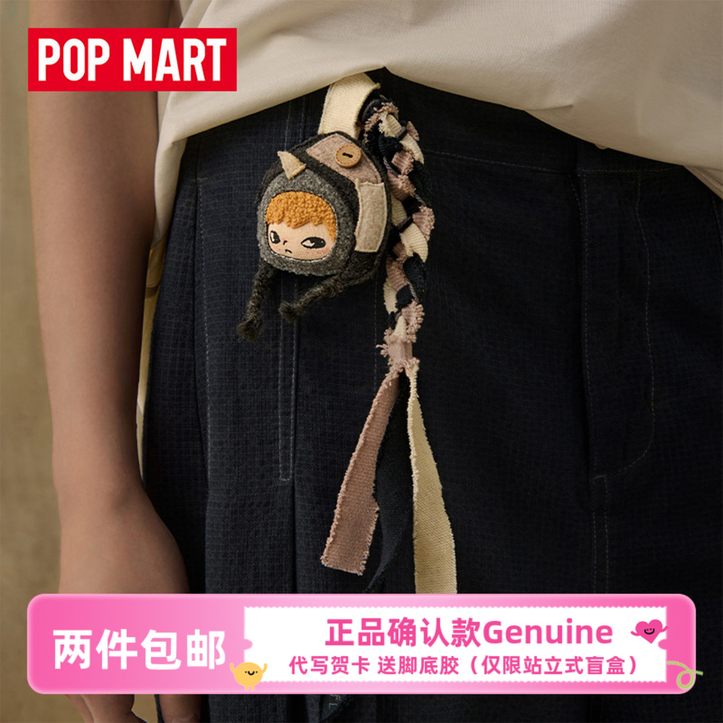 小野Hirono雾中人系列毛毡挂饰盲盒POPMART泡泡玛特明盒确认款