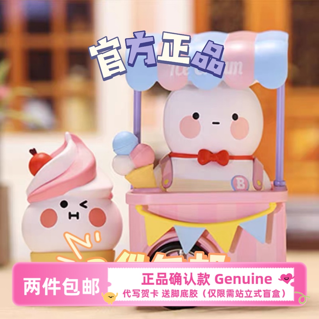 bobococo有间小店系列盲盒