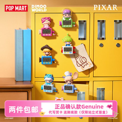 PIXAR皮克斯联名计时器冰箱贴