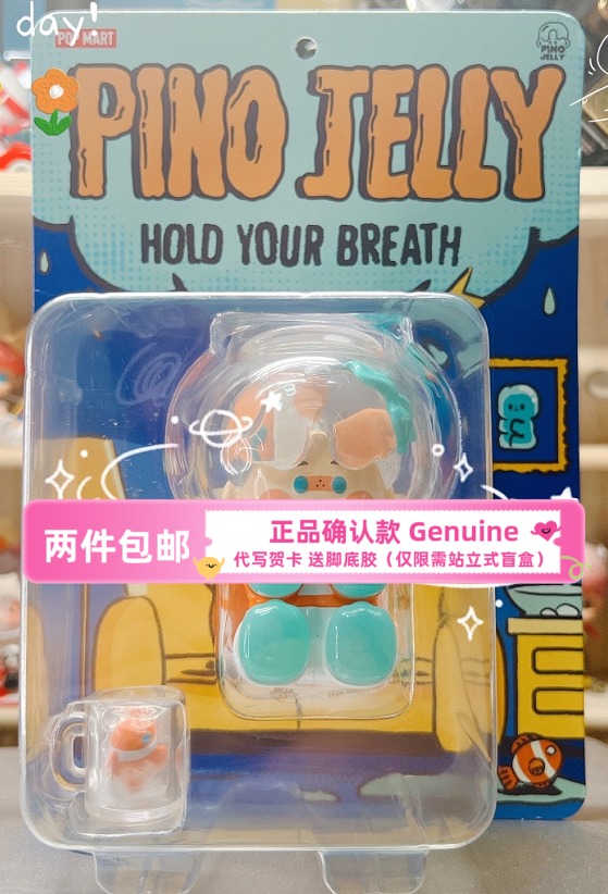PINOJELLY无法呼吸吊卡泡泡玛特