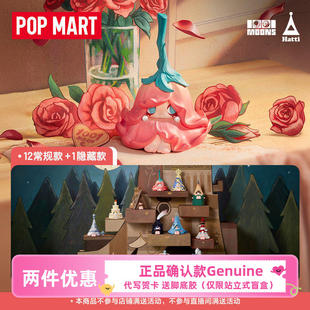 POPMART泡泡玛特1001MOONS 寻找大象滑梯系列手办小帽子盲盒摆件