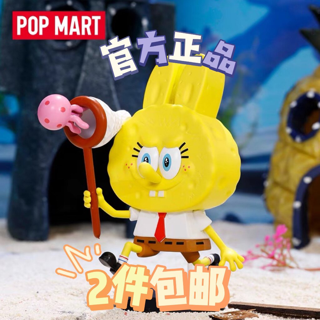 【2件包邮】labubu拉布布海绵宝宝系列 popmart泡泡玛特盲盒