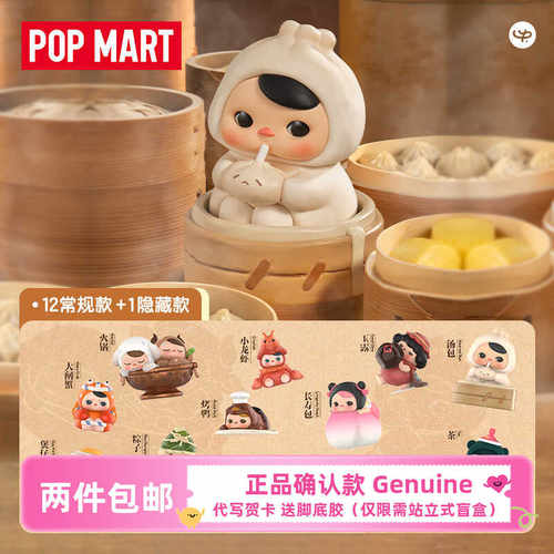 美食大酒楼系列PUCKY盲盒