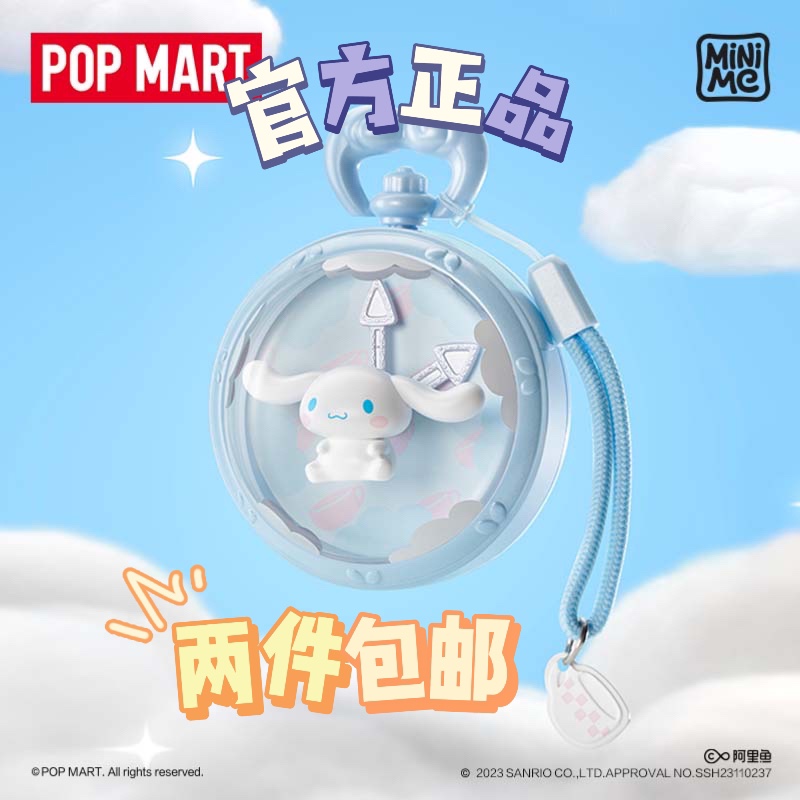 三丽鸥家族的美好时光系列盲盒POPMART泡泡玛特场景手办潮流礼物-封面