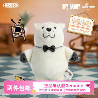 间谍过家家毛绒盲盒阿尼亚角色