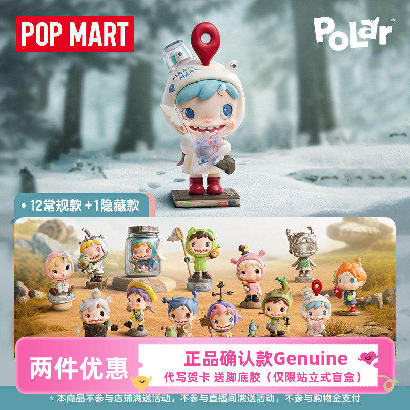 POLAR宝拉第二季林边秘径系列盲盒POPMART泡泡玛特手办明盒确认款 - 实物图