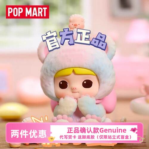 MINICO我的玩具派对泡泡玛特手办