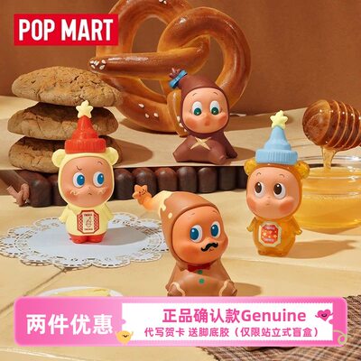 星星人随心配系列手办盲盒