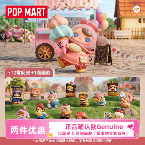PUCKY毕奇精灵市集系列手办盲盒