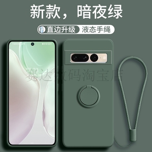 适用Google谷歌Pixel10手机壳Pixel9带支架Pixel8保护套Pixel7防摔Pixel6硅胶Pixel 5 9A 8A软壳Pro XL屏幕膜