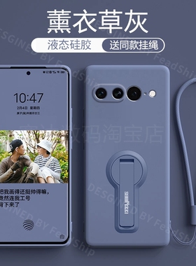 适用Google谷歌Pixel手机壳Pixel9新款Pixel10带支架Pixel7保护Pixel6套Pixel8液态Pixel5硅胶9A防摔Pro XL