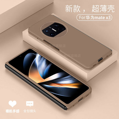 男女简约适用于华为matex3手机壳